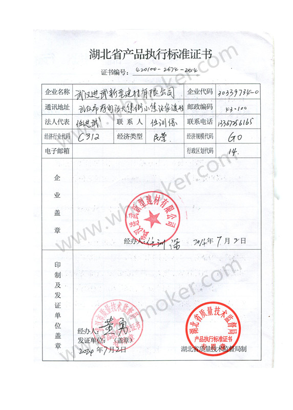 空心樓蓋質(zhì)量檢測報(bào)告